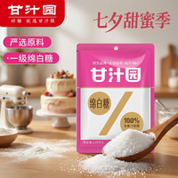 甘汁园 绵白糖 1.08kg 袋装