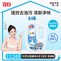 清洁收纳：立白 洗碗机 洗碗粉 洗碗粉1.12kg