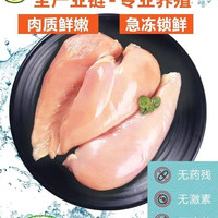 正大食品 正大鸡胸肉12斤家庭常备鸡肉冷冻低脂高蛋白去皮健身可做猫狗零食