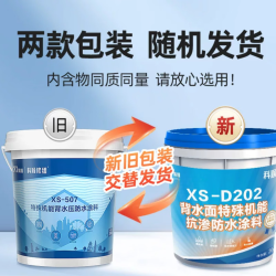 科顺 背水面专用防水涂料天花内墙补漏地下室负水压天花板胶507-20KG