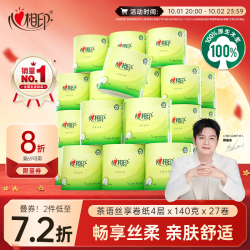 心相印 茶语丝享系列 有芯卷纸 4层*140g*27卷