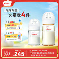 贝亲 防胀气玻璃奶瓶160mlS+PPSU240mlM 1-6个月套装