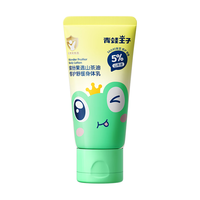 青蛙王子儿童润肤乳山茶油保湿 50ml