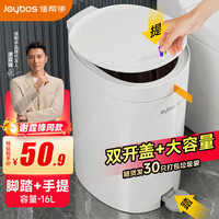 佳帮手 厨房打包脚踏垃圾桶15.9L客厅家用网红大号卫生间厕所带盖