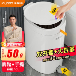 佳帮手 厨房打包脚踏垃圾桶15.9L客厅家用网红大号卫生间厕所带盖