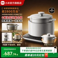 宅家食光:米家 小米官旗米家智能IH电饭煲2多功能版炖肉煲汤电饭锅饭煲2026新款