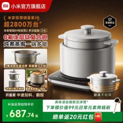 米家 小米官旗米家智能IH电饭煲2多功能版炖肉煲汤电饭锅饭煲2026新款