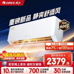 格力 KFR-26GW/NhMa1BAj 新一级能效变频 大1匹 壁挂式空调