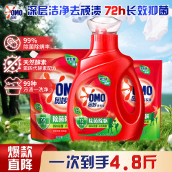 奥妙 除菌除螨洗衣液2斤 天然酵素99%清洁抑菌持久留香 除菌除螨1千克*2+补充液400克