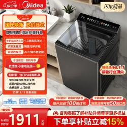 美的 元气 波轮洗衣机全自动 10公斤变频 1.3洗净比 WIFI智联 MB10F2 以