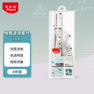 马培德 897185CH 波浪套尺 20cm 4件套 绘图尺