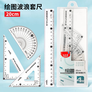 马培德 897185CH 波浪套尺 20cm 4件套 绘图尺