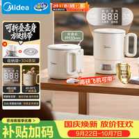 宅家食光：美的 自动断电 便携式烧水杯  0.7L