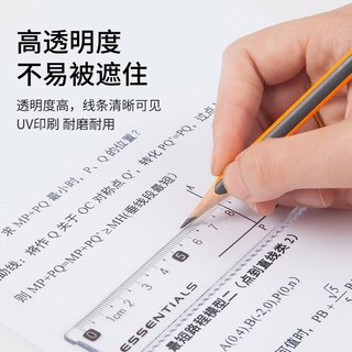 马培德 18cm波浪直尺 透明塑料 绘图尺