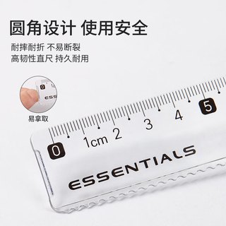 马培德 18cm波浪直尺 透明塑料 绘图尺