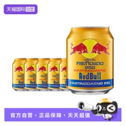 红牛 泰国红牛天丝牛磺酸维生素能量饮料250ml*6罐熬夜提神