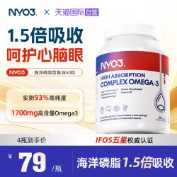 NY-O3 NYO3实测93%纯度深海鱼油软胶囊omega3高吸收磷脂型60粒