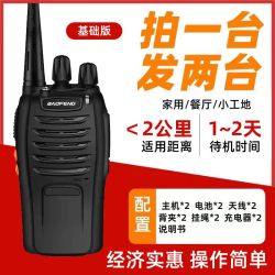 宝锋 对讲机2026新款酒店餐饮工地专用民用50公里大功率小型户外机