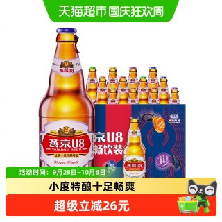 宅家食光、88VIP：燕京啤酒 燕京U8优爽小度特酿装整箱批发国货啤酒