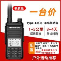 宝锋 5RH宝锋UV对讲机大功率户外公里50宝峰无线车载自驾游调频手台器