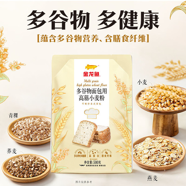 金龙鱼 多谷物高筋面粉 面包粉1斤（小麦+荞麦+青稞+燕麦）烘焙家用面粉