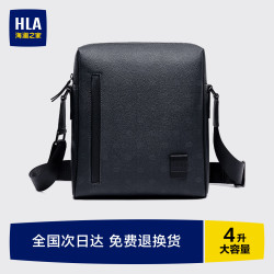 海澜之家 真皮 男士斜挎包