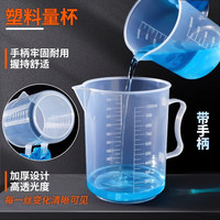 可普 塑料量杯带刻度大容量透明塑料烧杯圆形量杯水杯带把柄手实验室器材耗材厨房商用奶茶测量计1000ml