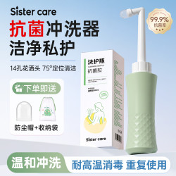sister care 会阴冲洗器 500mL