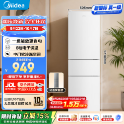 美的 MR-231T 直冷三门冰箱 220L 极地白