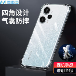 麦酷奇 小米红米Redmi Note 12 Turbo四角防摔气囊透明TPU手机壳