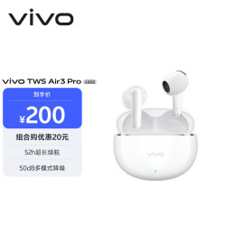 vivo TWS Air3 Pro 入耳式真无线蓝牙耳机 元气白 长续航版