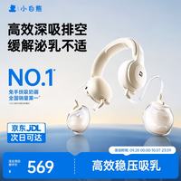 小白熊 双边吸奶器Z1