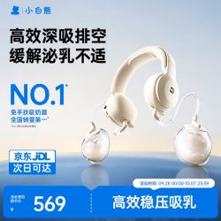 小白熊 双边吸奶器Z1