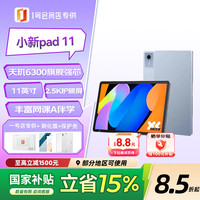 联想 Pad 11 2.5K护眼屏 8GB+128GB WIFI版 蓝色 平板套装