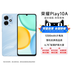荣耀 Play10A 5G智能手机5300mAh大电池超长续航轻薄护眼抗摔学生老人机-200
