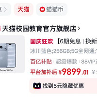 苹果 iPhone 18 Pro 手机官方旗舰店  官方正品全新未拆封 国行正品」