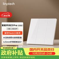 领普 超薄 智能开关  白