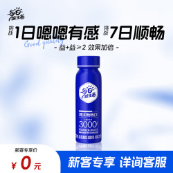 每日益生菌 3000亿0脂肪0蔗糖孕妇老人儿童肠胃酸奶饮料235g*2瓶