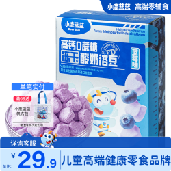 小鹿蓝蓝 婴幼儿高钙0蔗糖冻干酸奶溶豆多口味宝宝儿童零食品牌