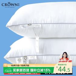 皇冠 CROWN 皇冠家纺 枕头颈椎枕成人睡觉专用软护学生宿舍深度睡眠72