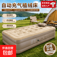 充气床垫打地铺自动气垫床户外家用露营睡垫自动充气垫帐篷地垫 单人矮充气床190X100X25CM