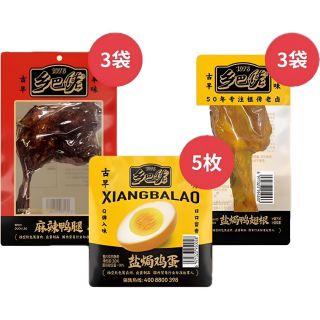 乡巴佬 盐焗蛋5枚+麻辣鸭腿3袋+盐焗鸭翅根3袋