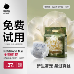 babycare 金山茶花纸尿裤 M码16片