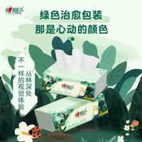百亿补贴：心相印 茶语丝享系列 抽纸 20 包