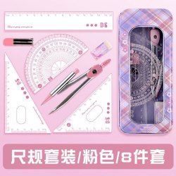 凯伦猫 文具学生考试绘图套尺15cm直尺+三角尺*2+量角器开学文具4件套考试推荐国庆中秋礼物礼包