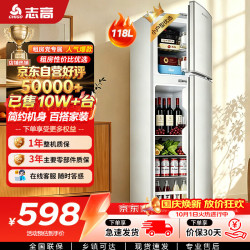 志高 冰箱家用小型 118升双门宿舍租房小户型家用小冰箱