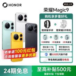 荣耀 Magic9 旗舰新品手机 超清双两亿 掌中电影机 绝美小直屏 摄影拍照旗舰新机正品
