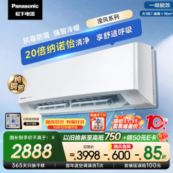松下 CS-ZY26K410Q 纳诺怡除菌 1匹+1.5匹 变频冷暖空调