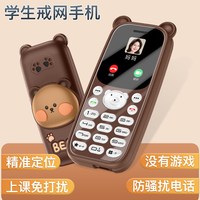 皓轩 官方直营可爱儿童手机戒网瘾学生专用初中高中生戒网非智能全网通可定位按键男女小孩超小老人机小灵通迷你机