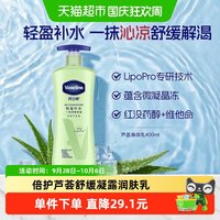 88VIP：凡士林 倍护芦荟舒缓凝露润肤乳400ml